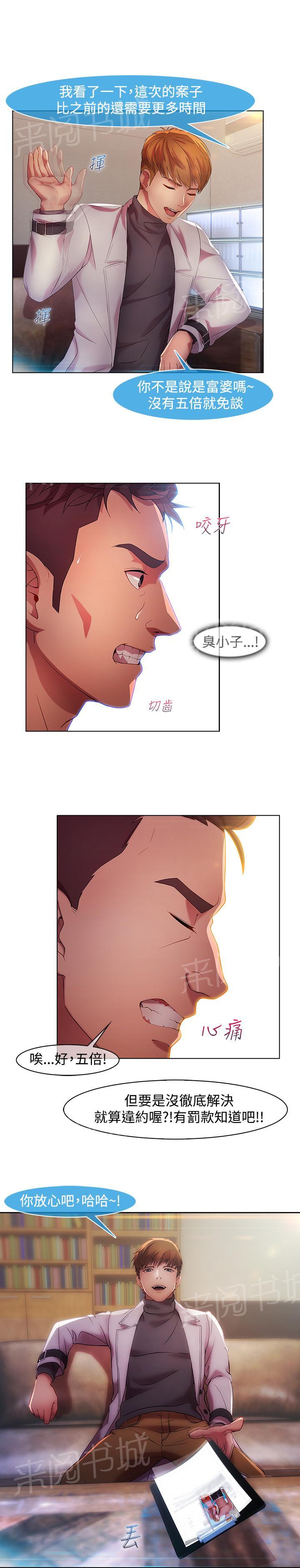 第14话4