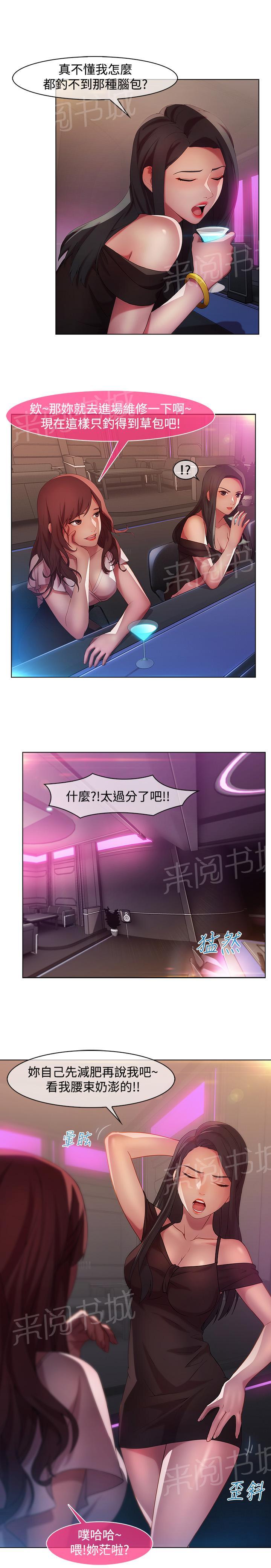 第14话6