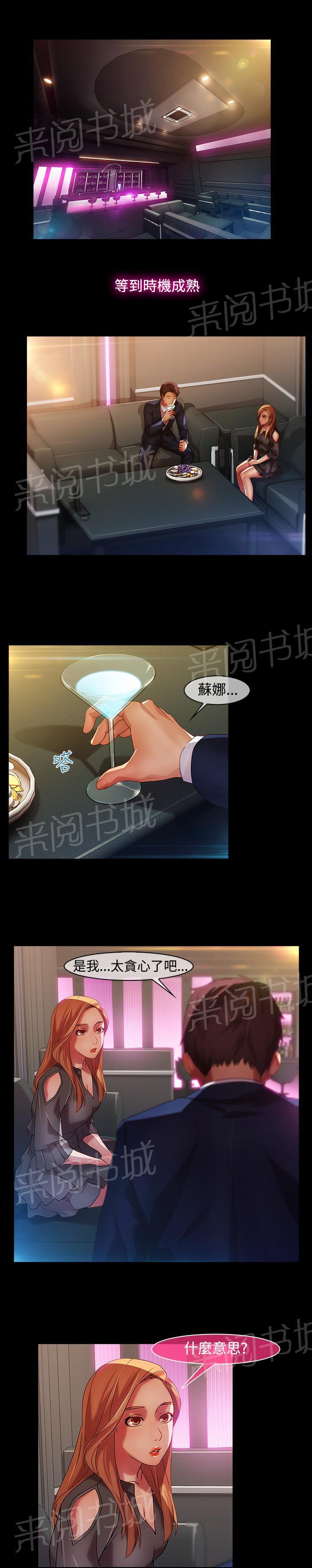 第15话12