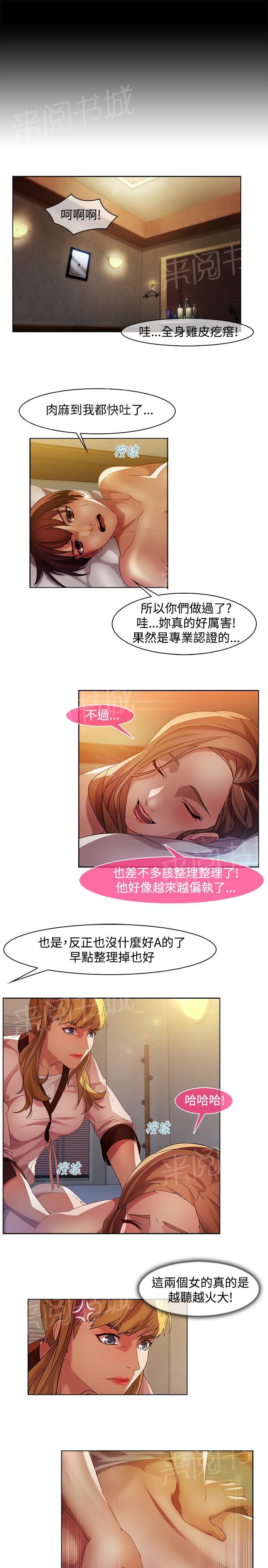 第15话19
