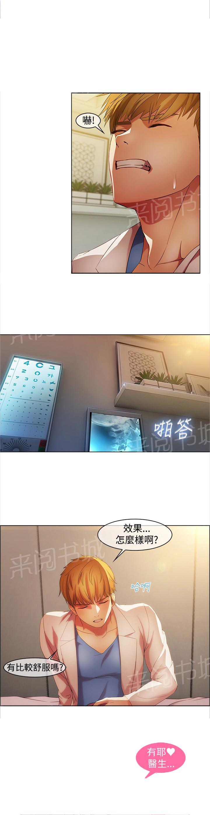 第16话12
