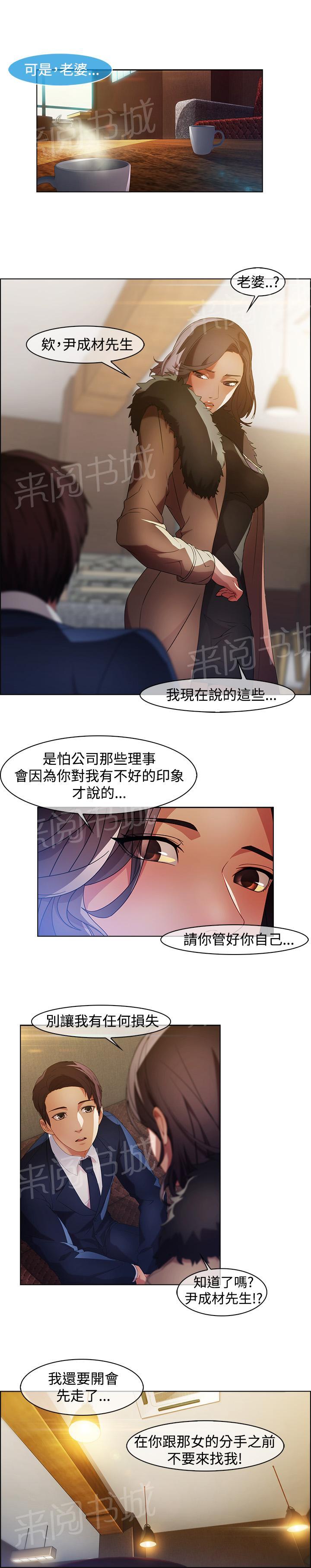 第16话3
