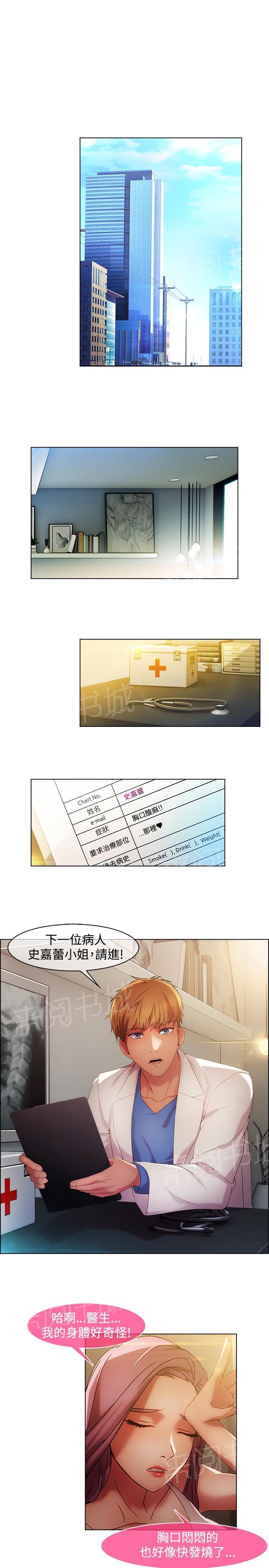 第16话9