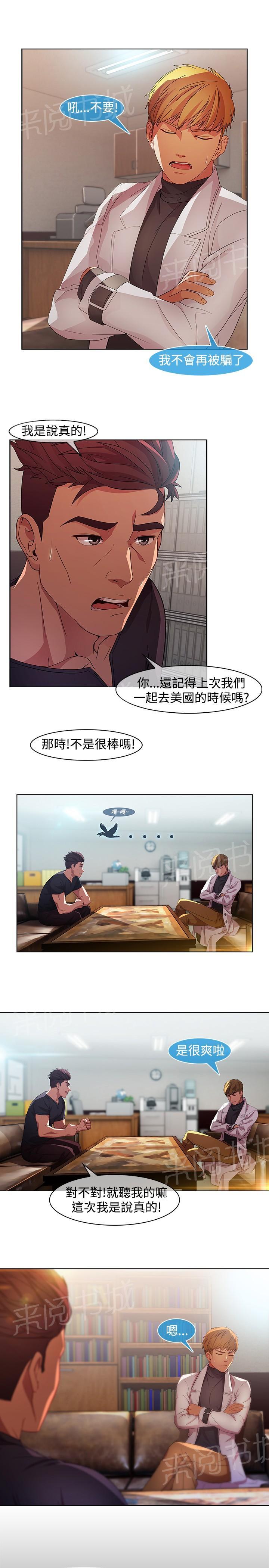 第18话8