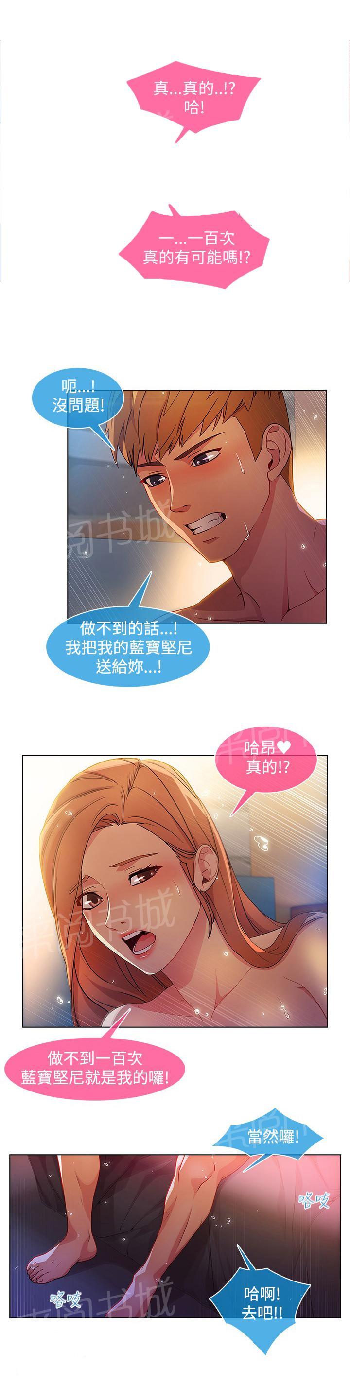 第19话13