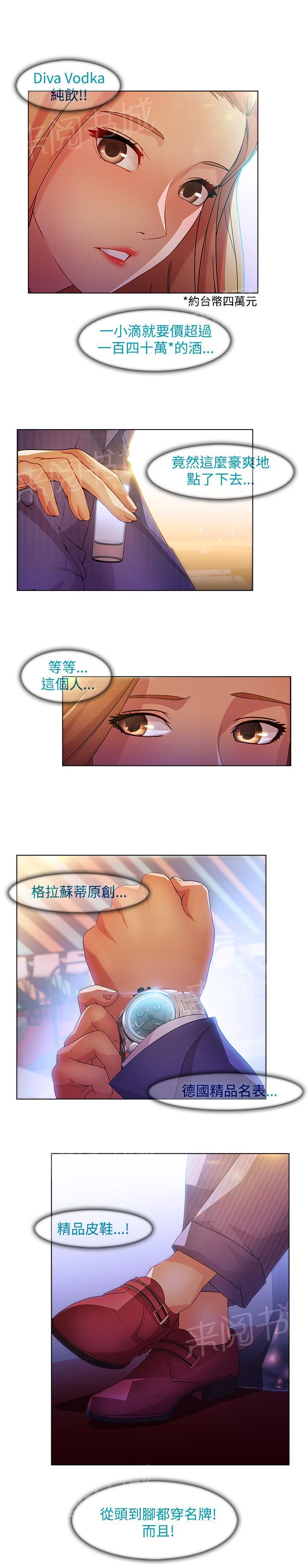 第19话6