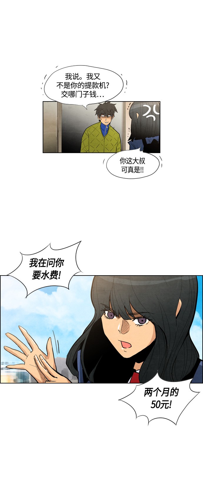 第2话16