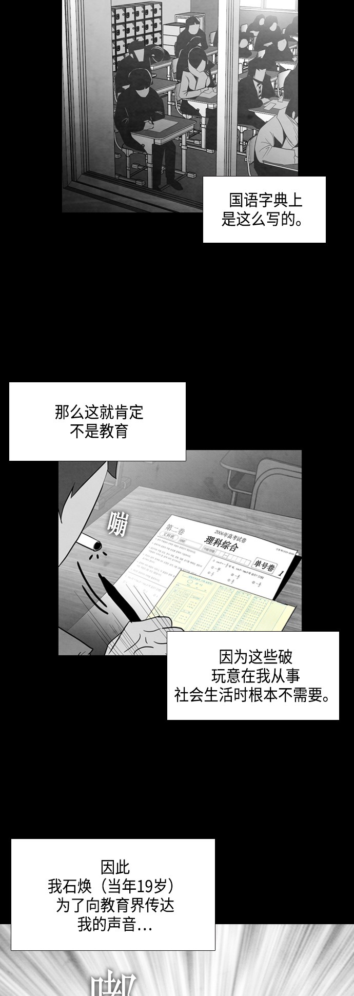 第2话23