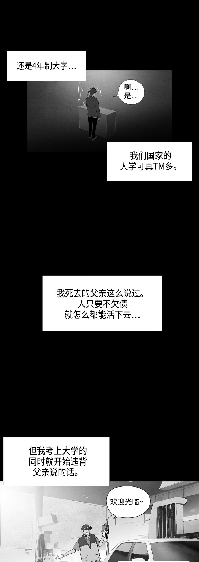 第2话25