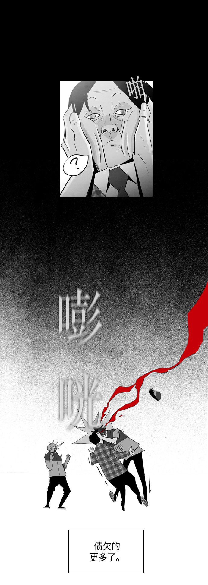 第2话29