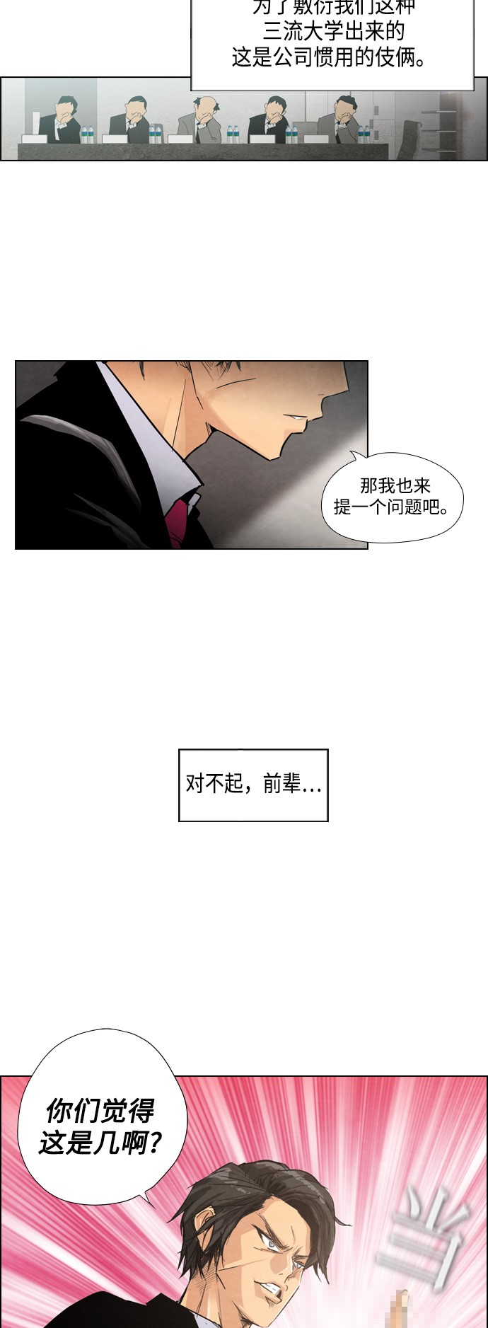 第2话32