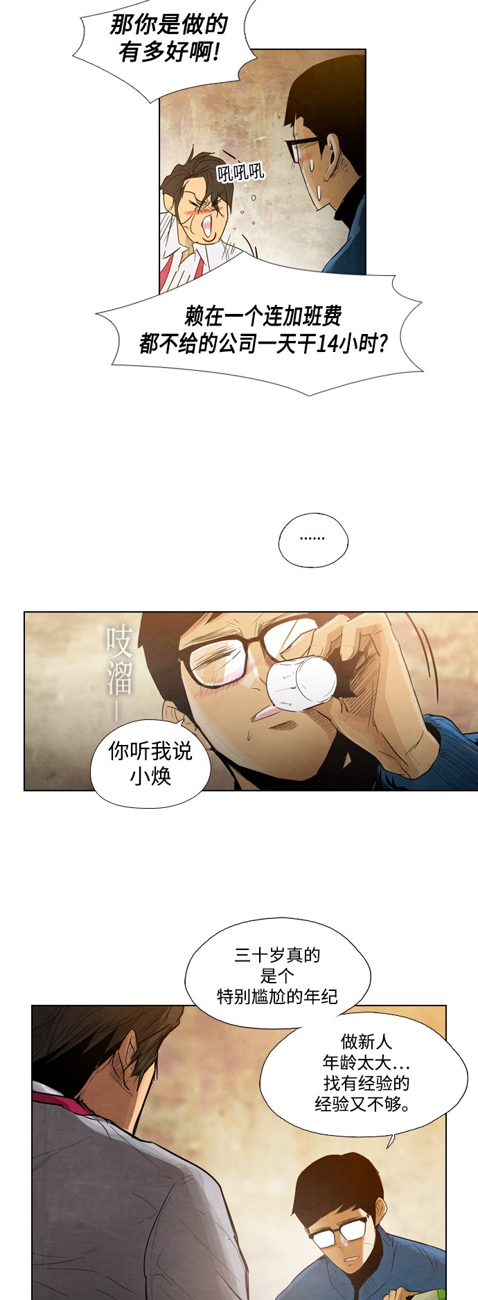 第2话36