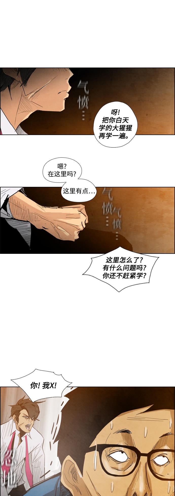 第2话40