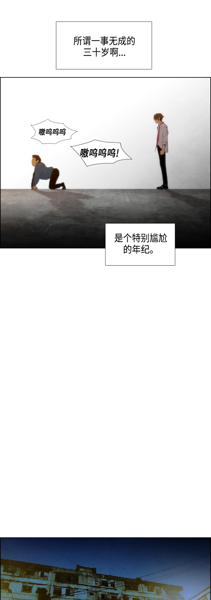 第2话43