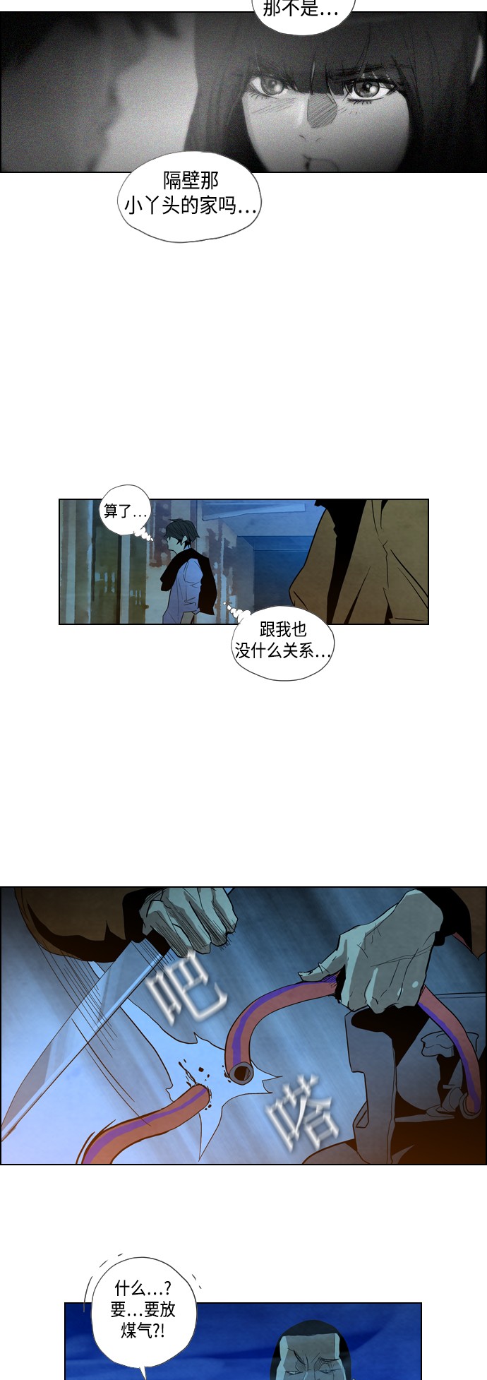 第2话46