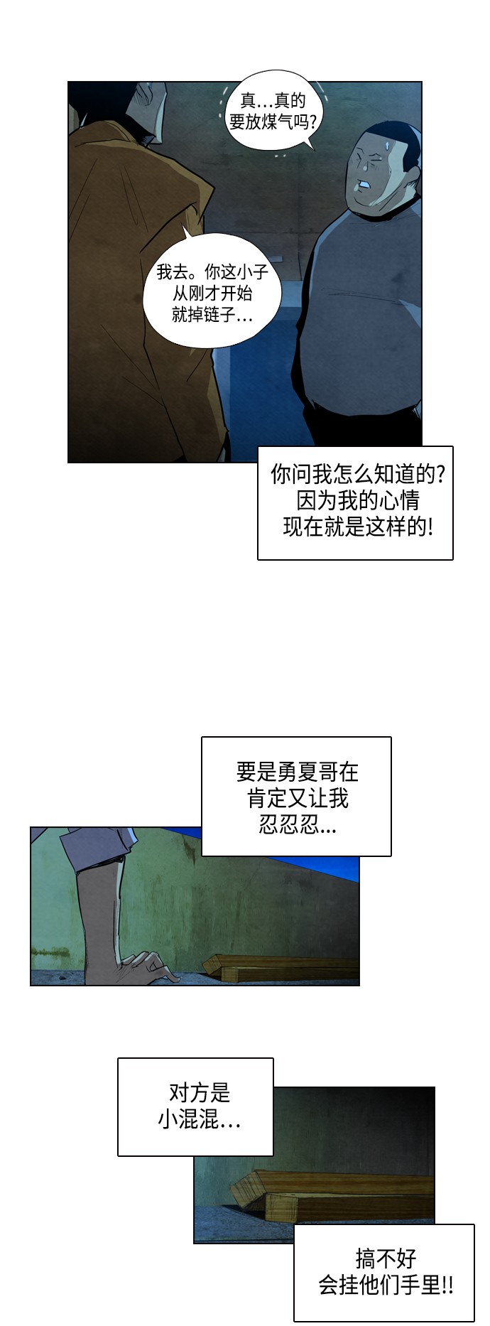第2话51