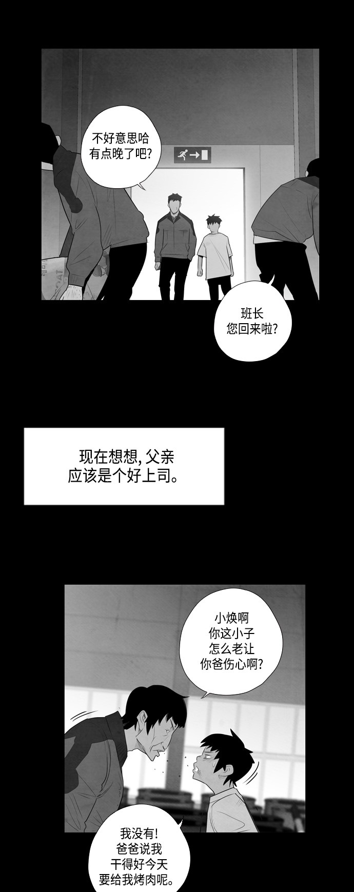 第3话10