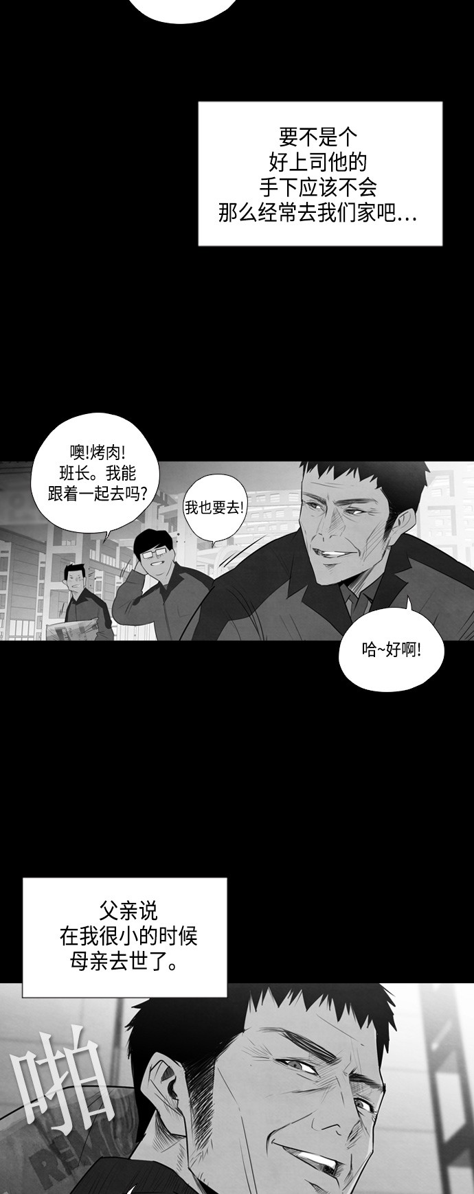 第3话11