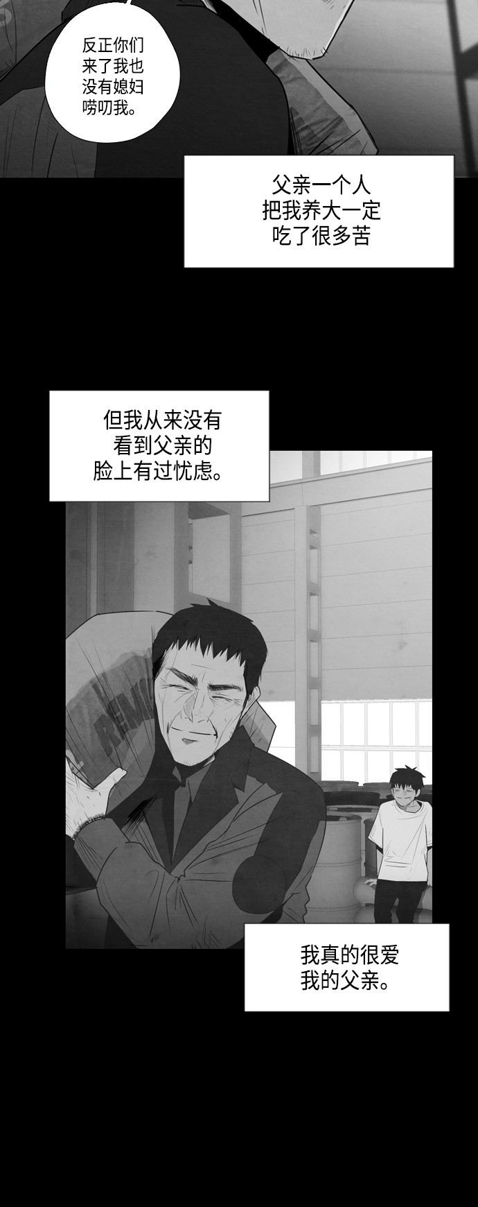 第3话12
