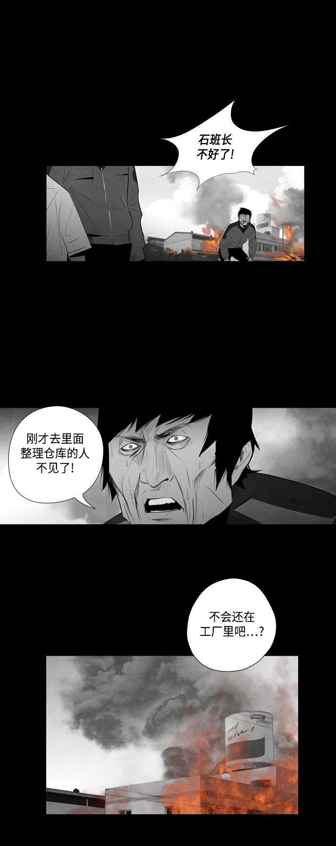 第3话16