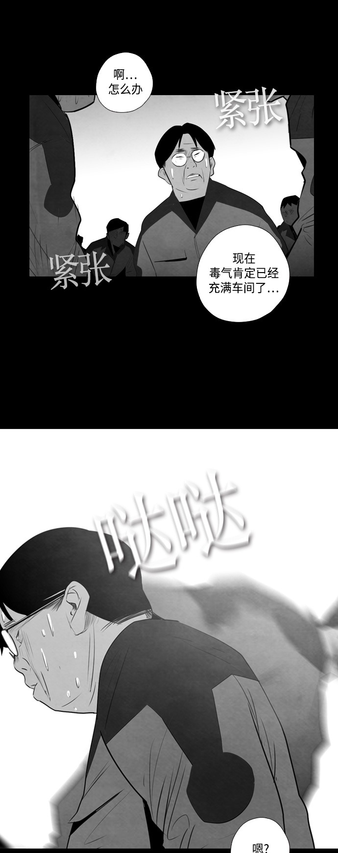 第3话17