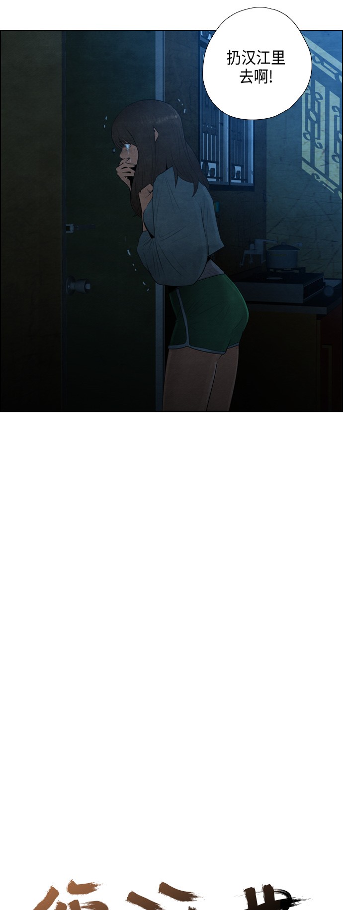 第3话2