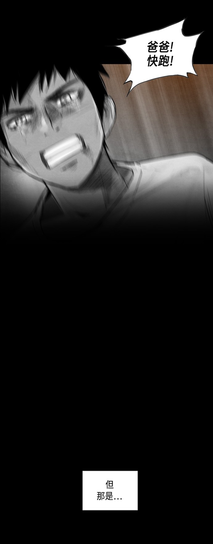 第3话20