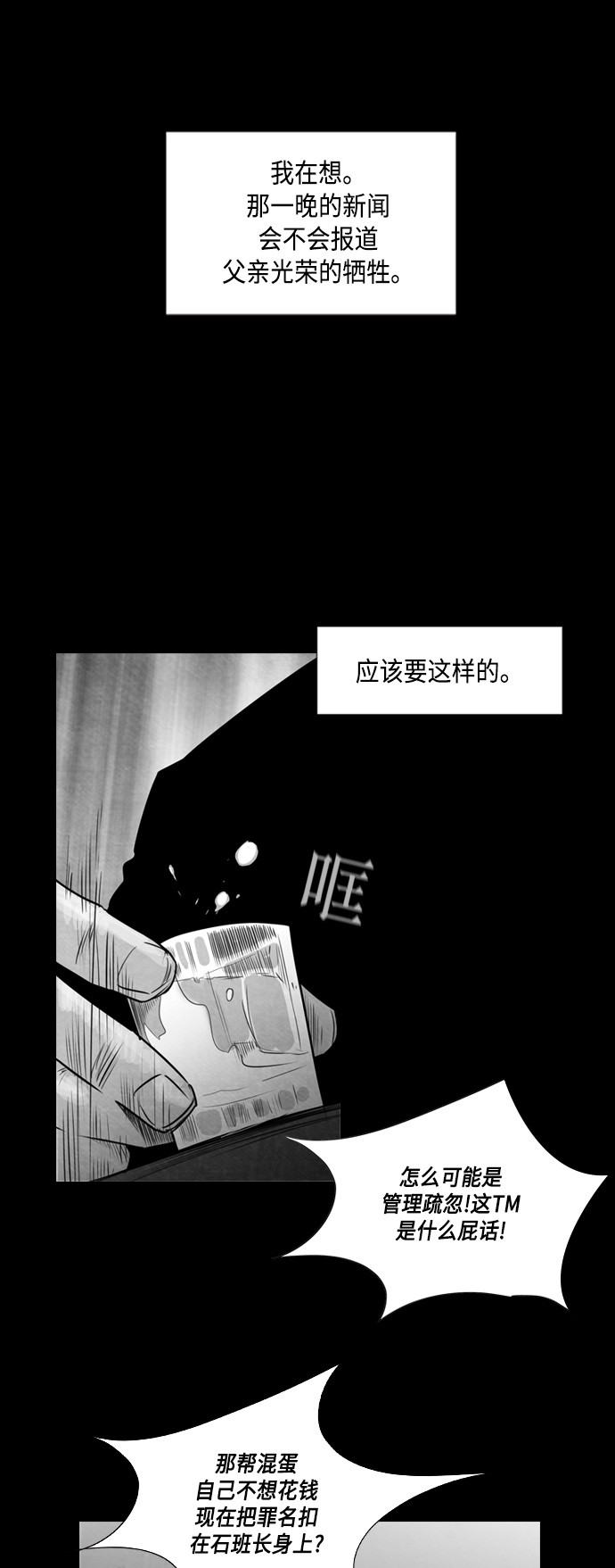 第3话23