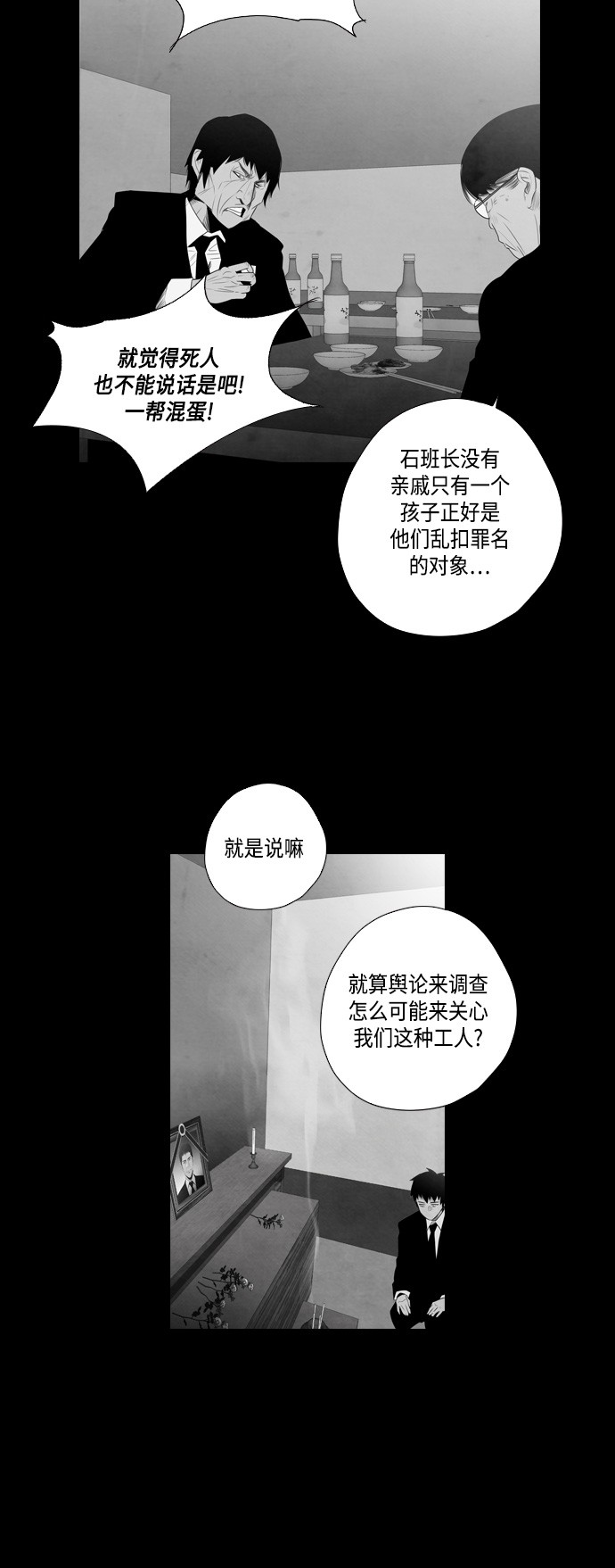 第3话24