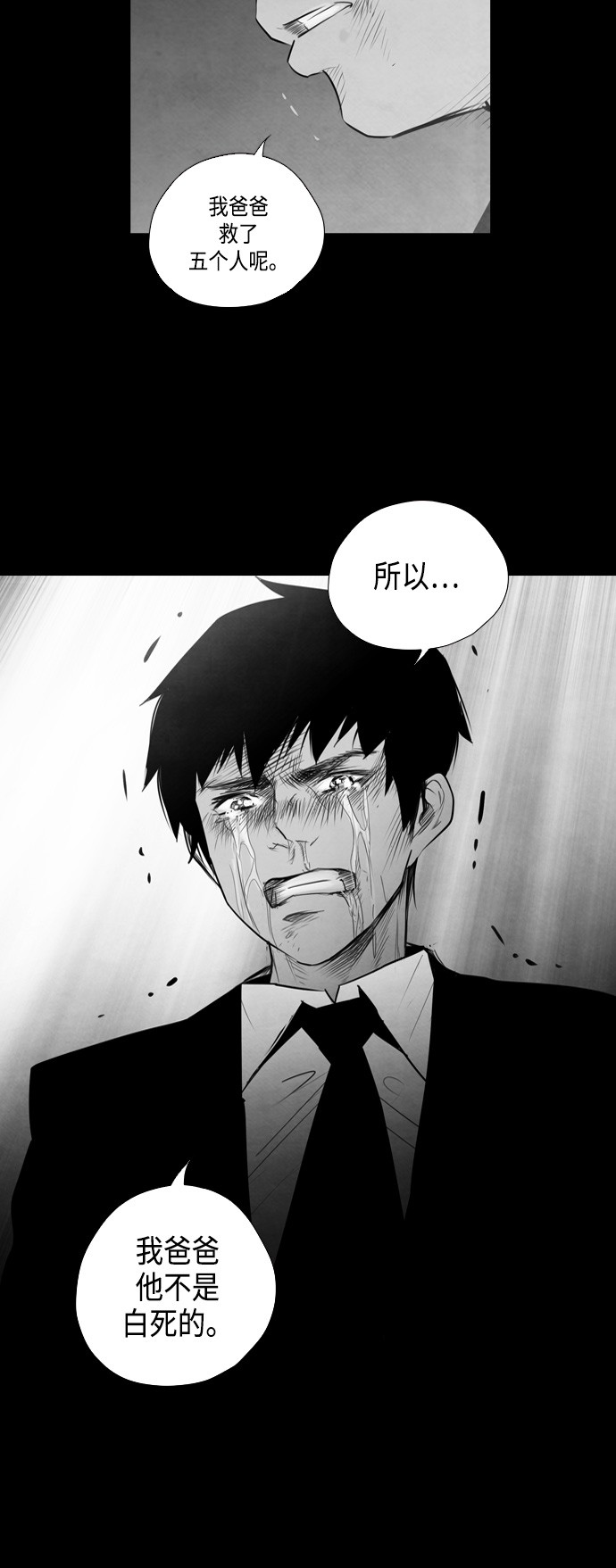 第3话27