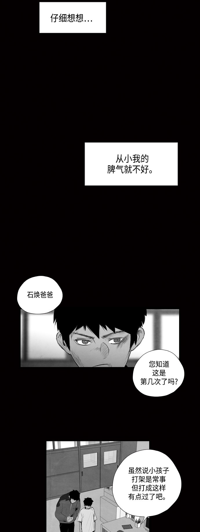 第3话4