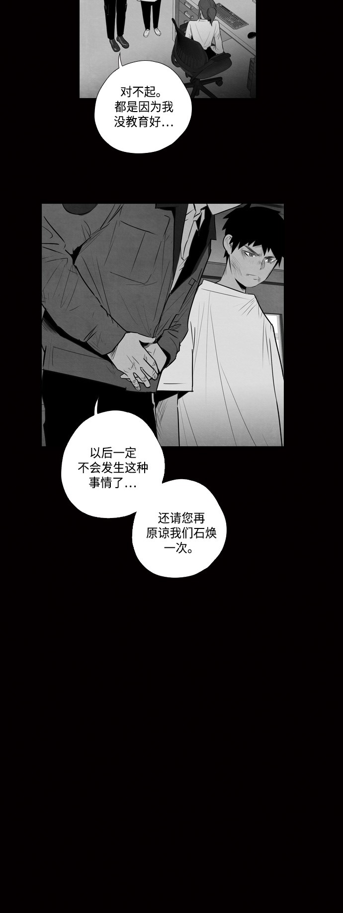 第3话5