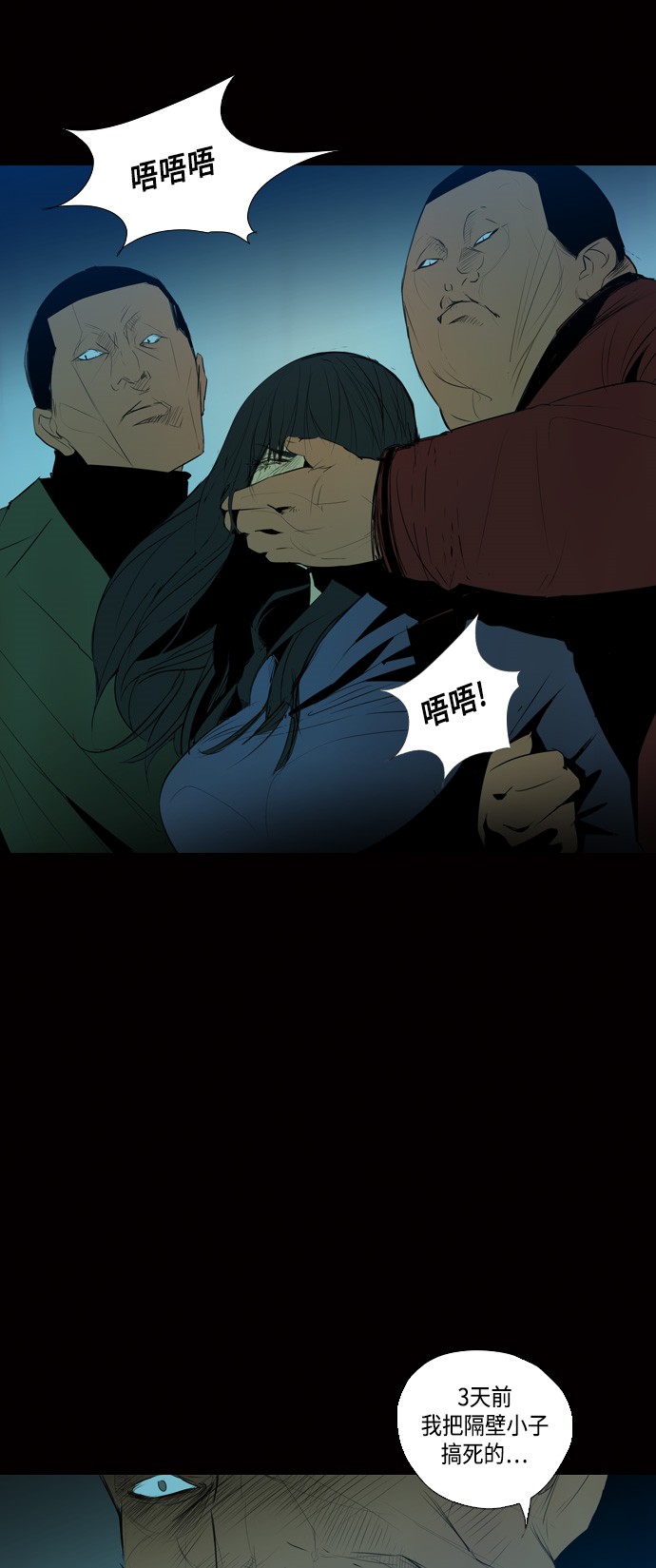 第3话54