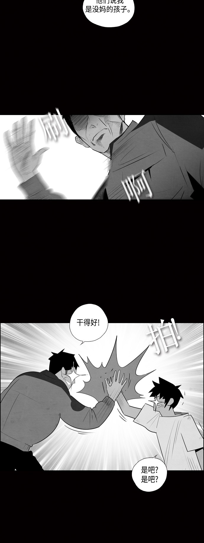 第3话7