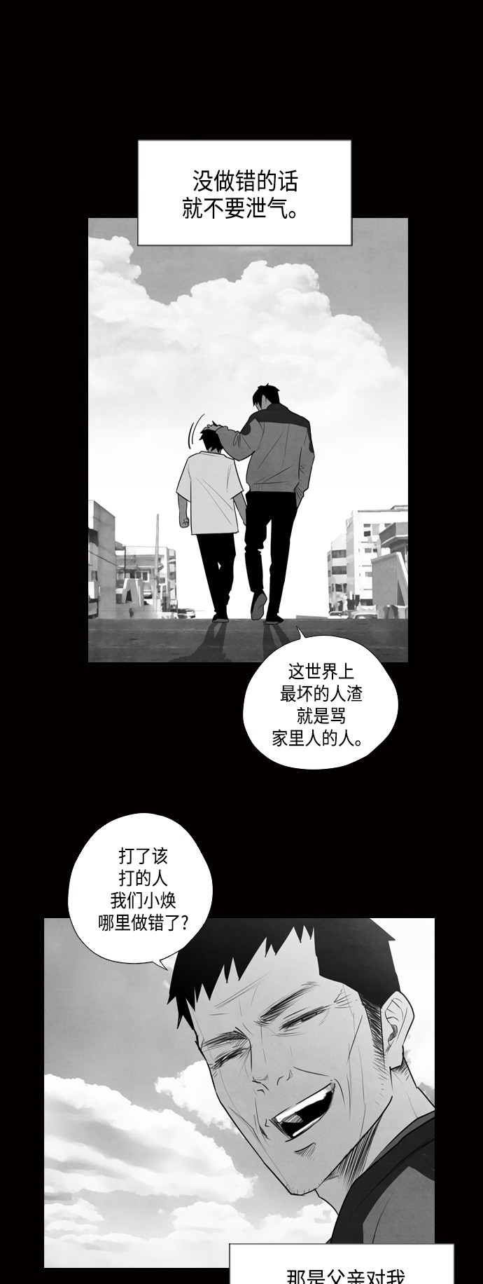 第3话8