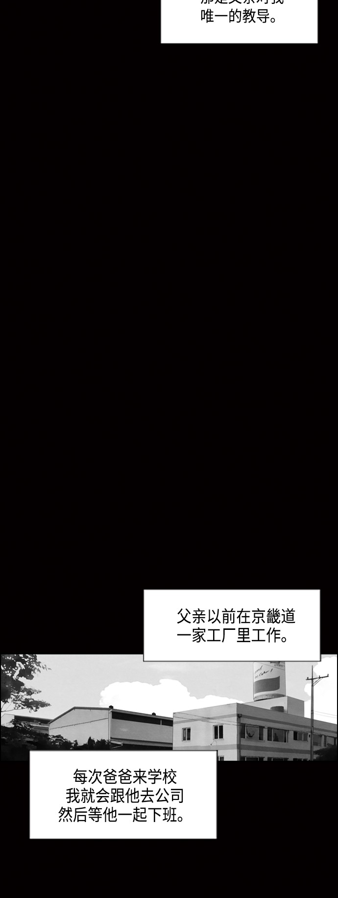 第3话9