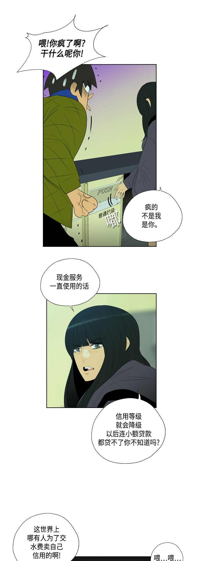 第4话10