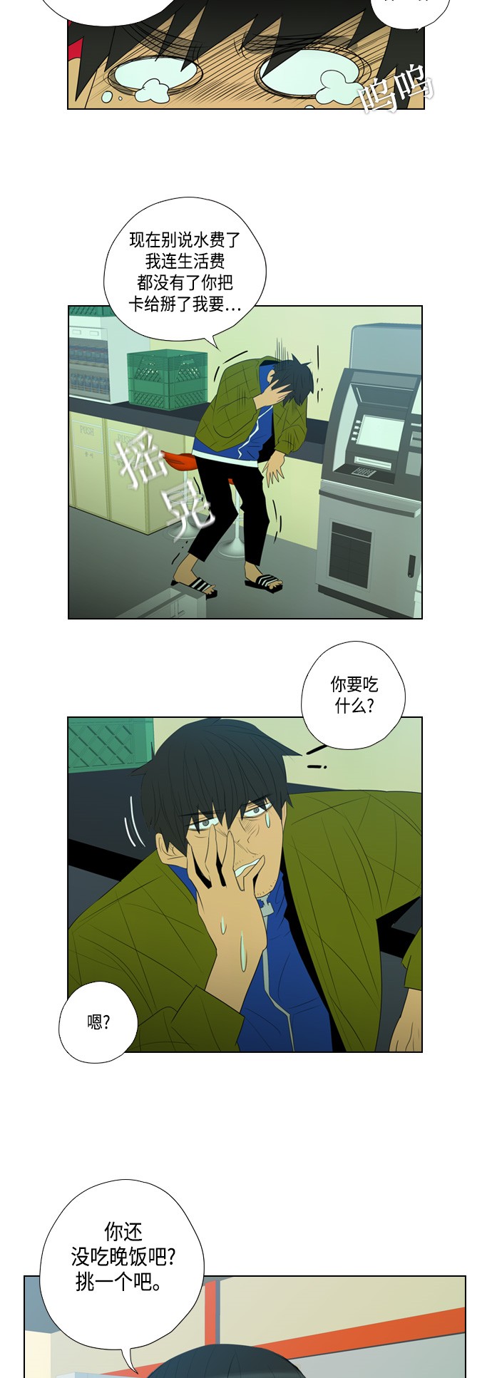第4话11