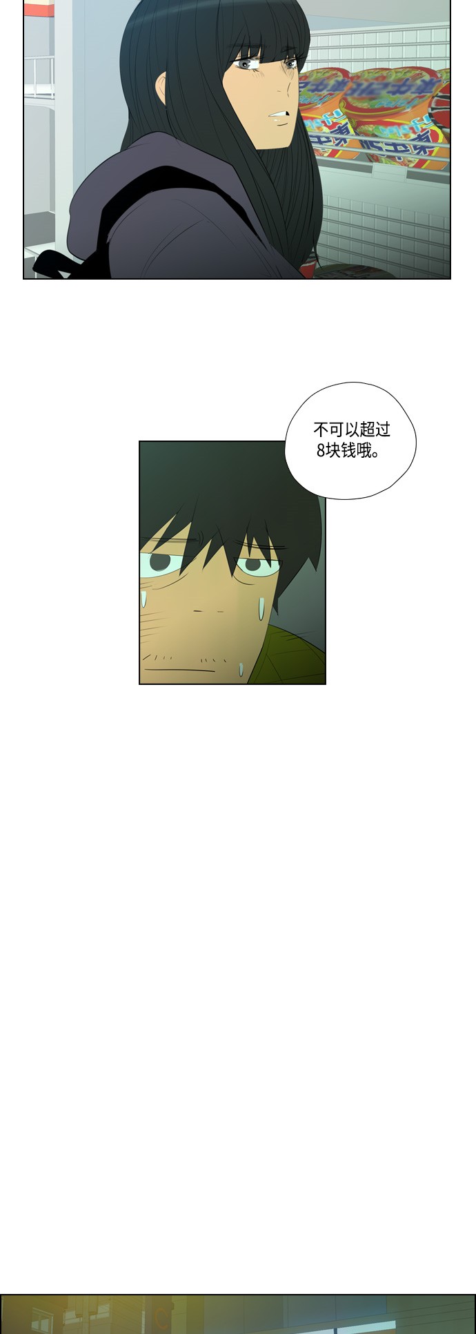 第4话12