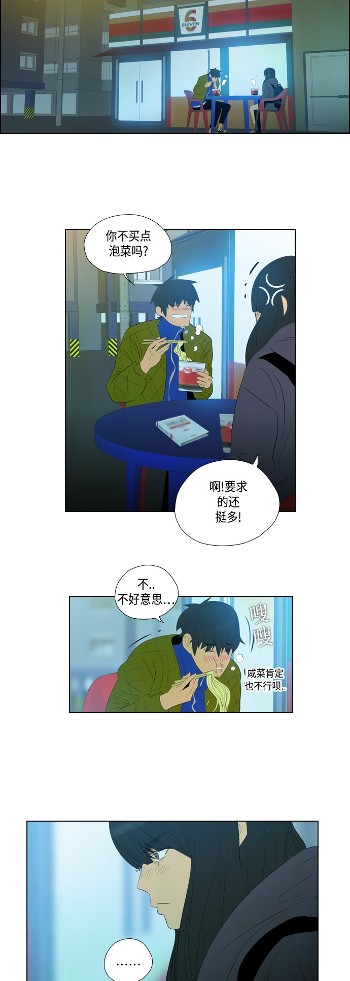 第4话13