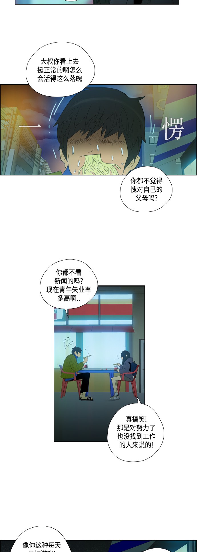 第4话14