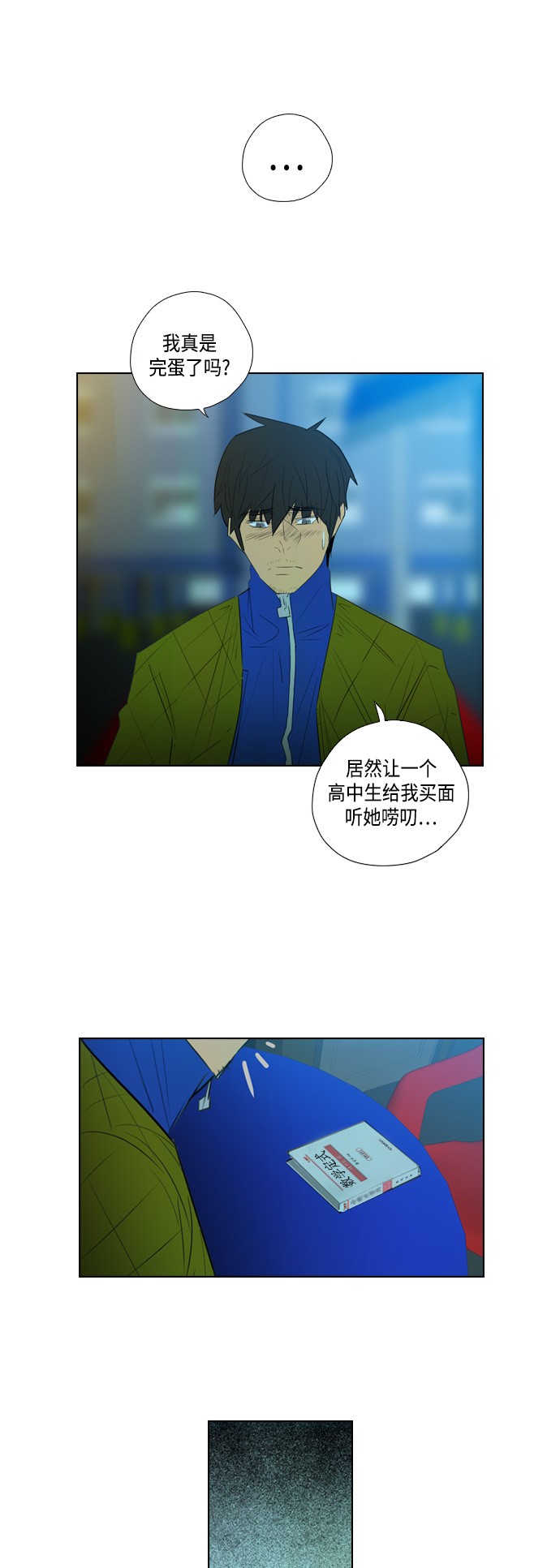 第4话18