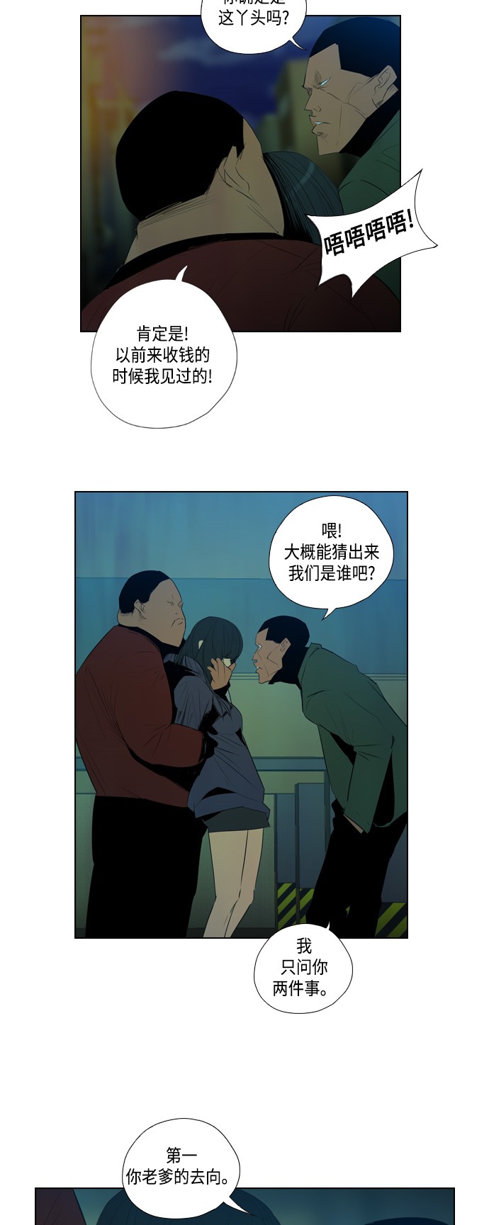 第4话23