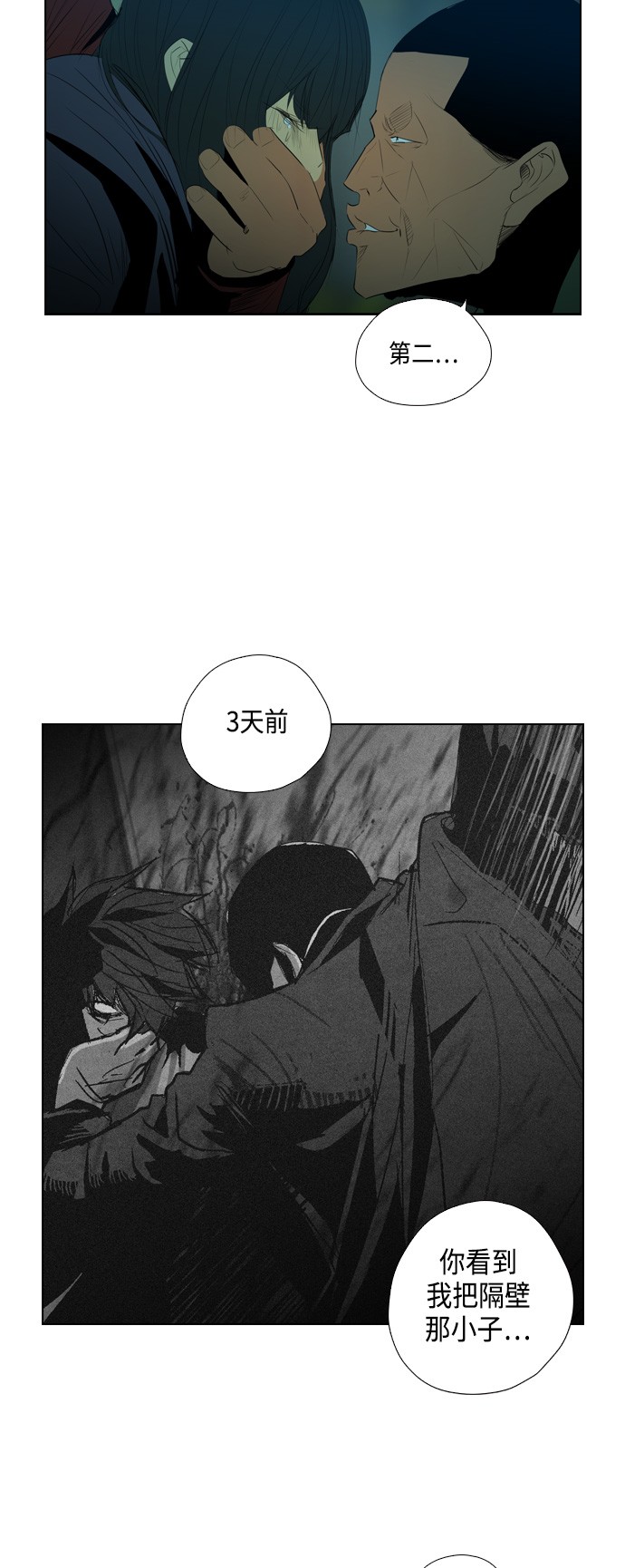 第4话24