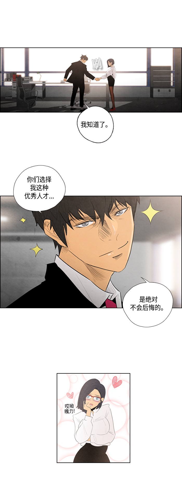 第5话18