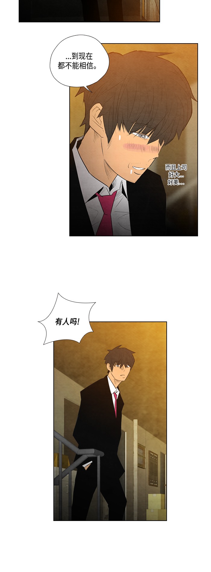 第5话20