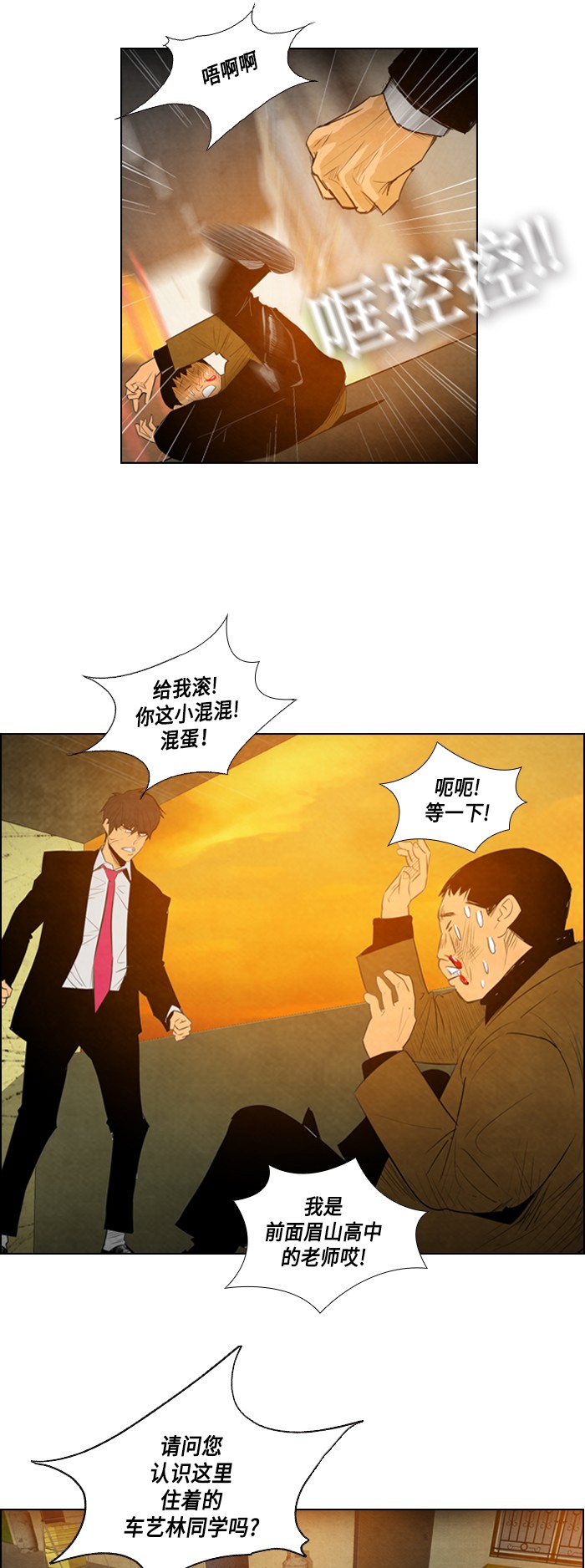 第5话24