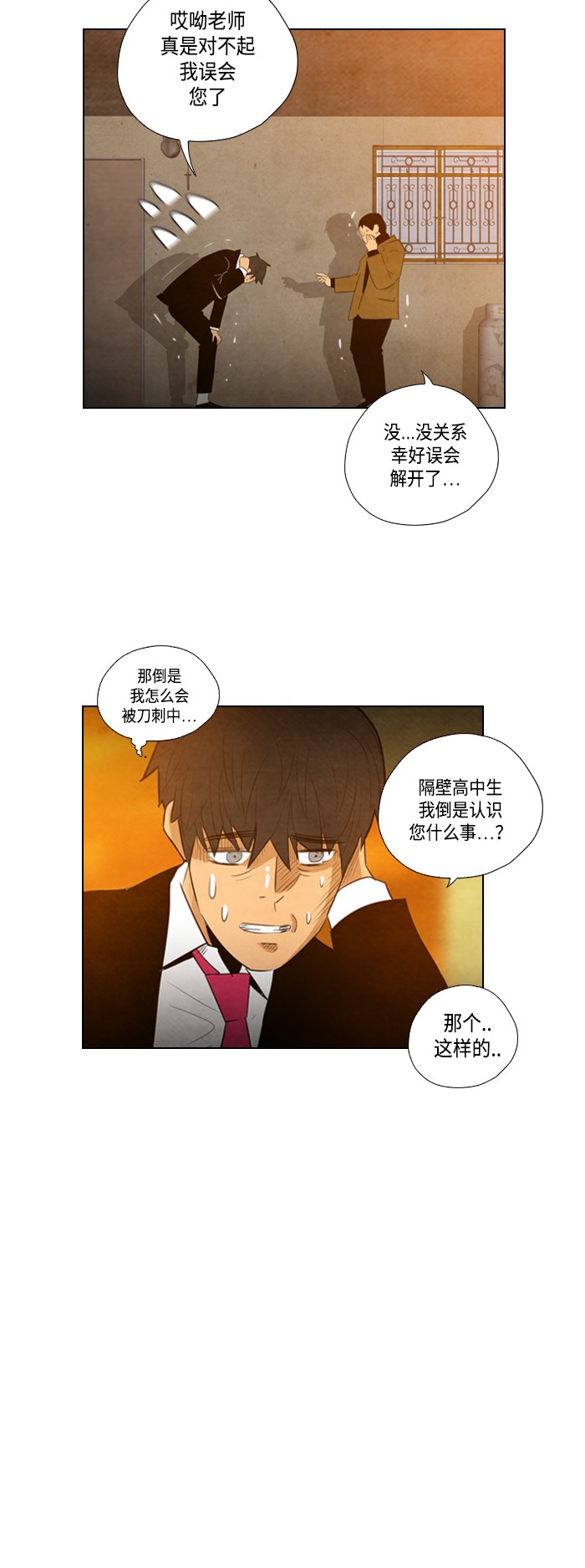 第5话26
