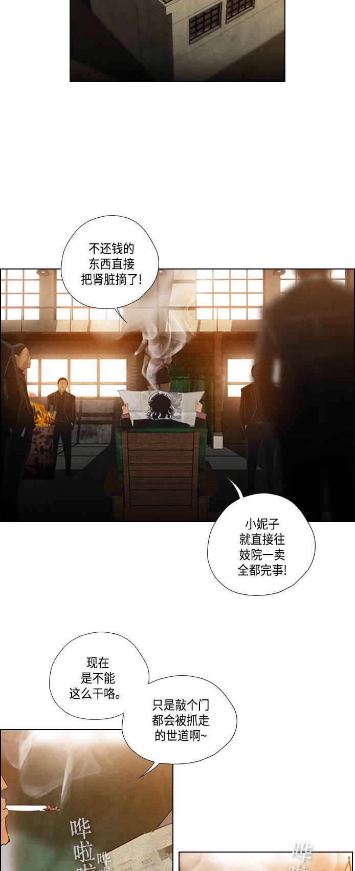 第5话36