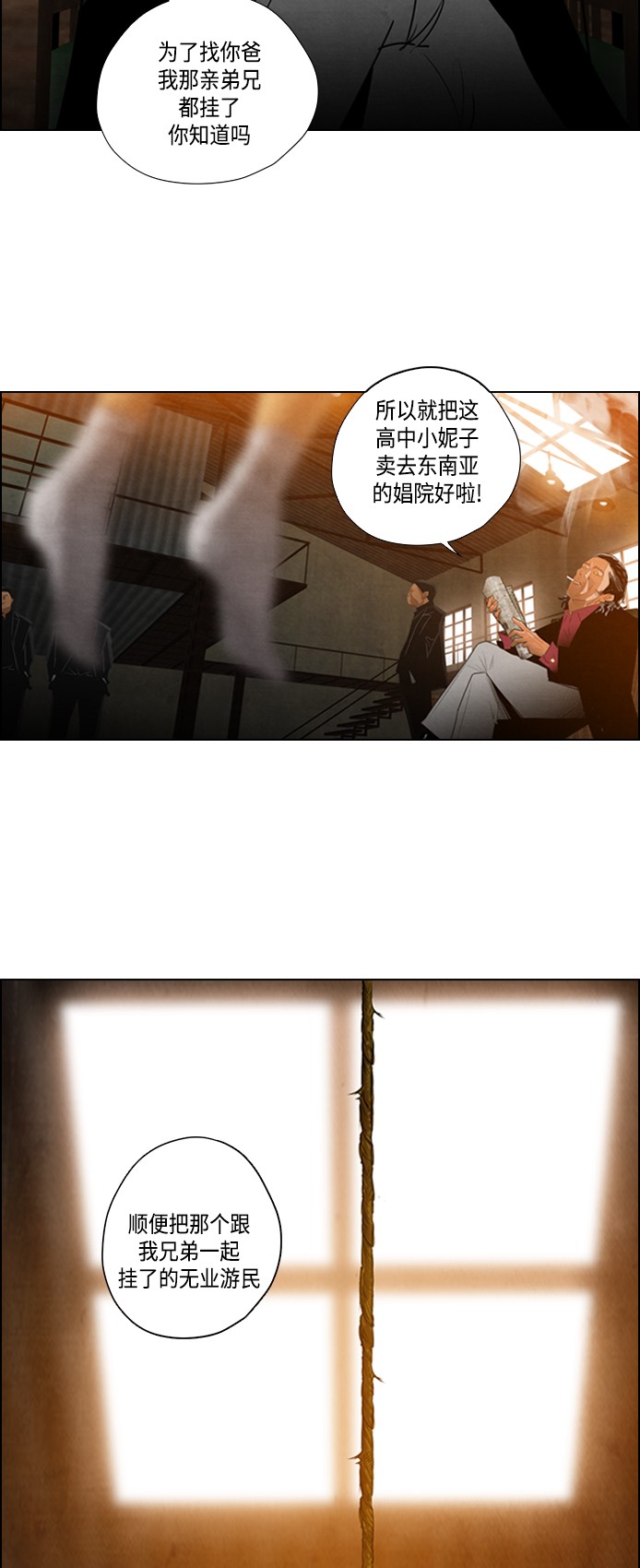 第5话38